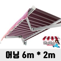 언니어닝 어닝 32종 가게 야외 천막 그늘막 테라스 접이식 캐노피 수동 고정, 1개, 6미터x2미터