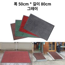건물 빌딩 엘리베이터 물기제거 승강기 발판 발매트 50x80cm 단단한 탄력성