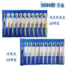 브라이튼 칫솔 10매입, 브라이튼 칫솔 10매입 [미세모]