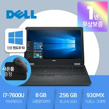 DELL노트북 사무용 게이밍 E5580 i7-7세대 8G램 SSD256G 지포스930MX 15.6인치 윈도우10 무상보증1년, WIN10 Home, 블랙, 8GB, 256GB, 코어i7