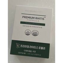 [정품] 뉴로랩스 라이티스 포뮬러 90정 / 다래추출물 면역 균형 과민반응 아연 영양제 다래 추출물 라이티스포뮬러, 1박스, 1개