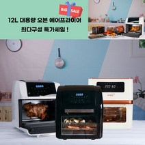 12L 대용량 에어프라이어 3종 택 1, 3)화이트(DWAF-2023D)