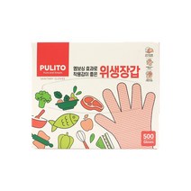뿌리또 위생장갑 500매