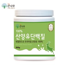 100% 산양유 단백질 분말 200gx1통 뼈엔 mbp 가루 프로틴, 200g, 1개
