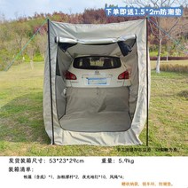 차박 꼬리 도킹 텐트 쉘터 차크닉 카크닉 타프 그늘막 트렁크 카 쏘렌토 싼타페 투싼 gv, 웜그레이