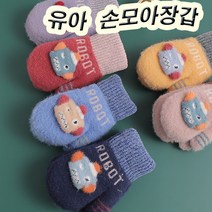 [잼뽀니] 입체로봇 손모아장갑 2~4세 깜찍한 장갑끼고 넘넘 따뜻한겨울나기 (안양점)