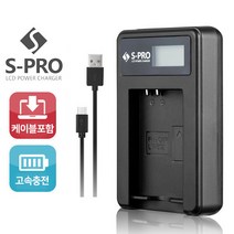 니콘 호환 쿨픽스 7900 5900 5200 LCD충전기 EN-EL5