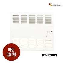 코퍼스트 피스토스 매립 전기컨벡터 화장실 욕실 동파방지 컨벡션 모음 (일반형), PT-2000I