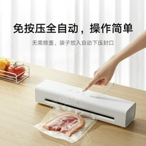 샤오미 미자이 자동 진공 밀봉기계 소형 가정용 식품포장, 미지아 자동진공밀봉기 [신선함이 오래 지속]
