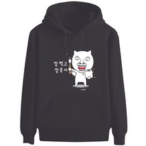 키밍 수능 후드티 잘찍고 잘풀어 포크와 휴지 맨투맨