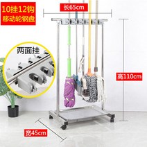 화장실청소도구함 건조대 청소 바퀴 걸레걸이 이동식 청소도구 거치대 청소도구함, 양면 걸이 10개 걸이 12개 걸이
