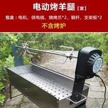 자동 회전 돼지 통구이 바비큐 그릴 기계 감성 캠핑 쿠킹 툴 숯불 화로 가정용 구이기 야외 전동 소형, 05