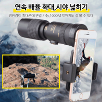 고배율 망원경 휴대용 고배율 핸드폰 카메라 망원경 10X-300X 고화질 망원경, 망원경+삼각대+휴대폰 거치대