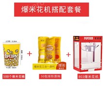 기계 메이커 팝콘 업소용 영화 레트로 간식 만들기, H