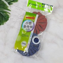 스텐수세미 스텐 플라워 수세미 2개입 설거지용품 수세미 멀티수세미