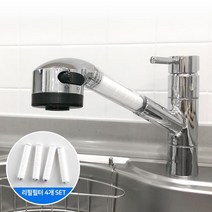 대림바스(본사직영) NEW 디클린 멀티필터 주방용 헤드+리필필터(4개입) SET, 단품