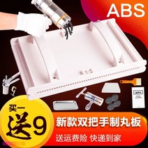 가정용 수제 환 조제기 제환기 알약 환제조 전통 한약, 스테인레스 스틸  5mm ABS 패키지