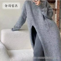 2021년 가을겨울 루즈핏 옆트임 롱 니트 원피스 여성