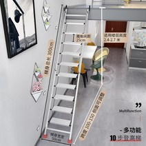 폴딩 복층 사다리 다락방 계단식 계단 4단 안전발판 주방 컨테이너하우스 Aidenmei 가정용 알루미늄 합금 10 단계 에스컬레이터 실내 농축 엔지니어링 모바일 텔레스코픽, 난간을 보내기 위해 2.4-2.7 미터에 적합한