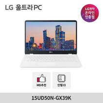 LG 울트라 2022 신제품 15UD50N-GX39K 인텔 10세대 i3 가성비 노트북, WIN10홈FPP, 8GB, 256GB, 코어i3, 화이트