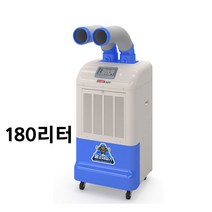 가야 물소제습기 KY-150DU 업소용 산업용 공장용 덕트형 자연배수