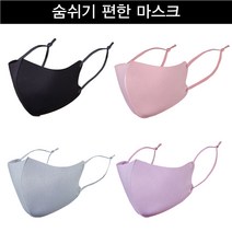 메쉬 마스크 숨쉬기 편한 끈조절 마스크 프린팅 마스크 로고프린팅 주문제작, 보라, 성인용, 양쪽
