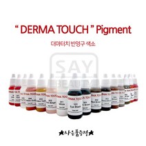 더마터치 반영구색소 액상색소, 1개, 202 Skin Beige