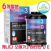 식약청 식약처 인정 인증 캐나다 오메가 오에가 모에가 오매가 3 3리 쓰리 스리 비타민 D E 임산부 수험생 대용량 1200mg 물과함께 180 캡슐 캡술 여성 직장인 수험생 혈행, 6개월분 - 다니마켓