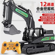 포크레인 자동차 굴삭기 불도저 대형 바니랜드, 4세트 충전 배터리, 5.12채널합금굴삭기흑무사