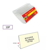 10P)제품 명찰 아크릴 이름표 상품 네임택 설명 꽂이, 10개