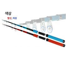휴대 최적사이즈 240 바다 릴 낚싯대 밸리낚시 연안낚시 빠가사리 생활낚시 낚시데이트, 레드240cm