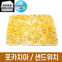 [제이케이푸드] 구스 팬 포카치아 930g 올리브빵 식전빵, 1개