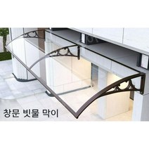 창문빗물막이 투명 처마 비가림막 창문 비가림, 40X80CM