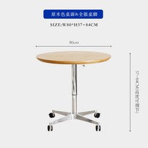 허먼밀러 임스 테이블 원형 리프트업 테이블 바퀴 달린 커피 티 차 북유럽, 월넛 & 실버 80cm