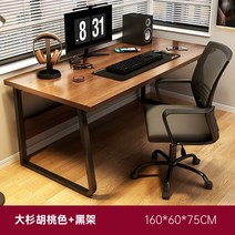 가성비 간단한 데스크탑 컴퓨터 책상 사무실 가구 홈 침실 학습 쓰기 인터넷 카페 게임 테이블, C3-160cm-table-chair