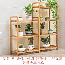 다층 화분대 실내 거실 베란다 콘솔 화분정리대 캐비닛 A8 22, 4원색-68길이