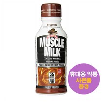 머슬밀크 제뉴인 프로틴 쉐이크 초콜릿 25g 12병 Muscle Milk Protein 사은품 증정, 12개