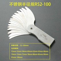 볼트 피치게이지 나사산규격측정, R50-100