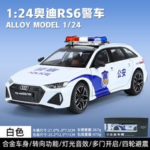 노감성 다이캐스트 오버사이즈 테슬라 빅G 사이버트럭 벤츠 모형 장식 전시 픽업트럭 미니카 자동차 피규어 장난감 소방-경찰차-구급차 화이트 MDW70, A.소방/경찰/구급차, AW.1:24 아우디 RS6 공공 보안