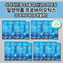 장에 배에 가스 찰때 먹는 빼는 과민성 대장 증상 장 트러블 기능 저하 잦은 복부 팽만감 통증 제거 쾌변 유산균 식약처 인증 프로바이오틱스 1억 보장 생 유산균 스틱 30포x2개, 4개