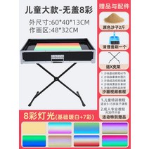 샌드아트 박스 그림판 초보자 그리기 테이블 상자 모래놀이 그림, F컬러조명, 단일사이즈