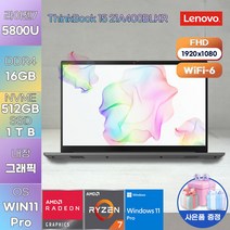 LENOVO 레노버 노트북 WIN11 ThinkBook 15 Gen3 ACL 21A400BLKR 고성능 게이밍 노트북 가성비 업무용 노트북, WIN11 Pro, 16GB, 1512GB, 라이젠7, 그레이