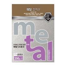 wl3995 삼원 메탈OA용지CMK07.아이스실버/A4/200g/5매 오피스용품/사무용품/사무실용품/사무비품/회사비품/문구류/문구용품/복사용지/프린터용지/전산용지, 단일 1장당 칸 수