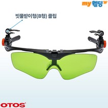 오토스 안전모장착 클립형 차광보안경 A-645B (빗물받이형-B형)
