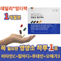 종합영양제 데일리 멀티팩4 개별포장 멀티비타민 미네랄 루테인 오메가3 1박스, 30포 1박스 (1개월분)
