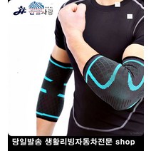 클라이밍강사엘보보호 폴댄스강사엘보보호 농구강사엘보보호 농구감독엘보보호 논슬립팔꿈치보호대 팔꿈치통증보호대, 그린