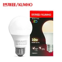 오스람 장수 금호 번개표 두영 LED 전구 램프 8W 9W 10W 12W 11W 15W 볼전구 볼램프 삼파장, 금호 ELBA LED전구 10W 전구색(주황빛), 1개
