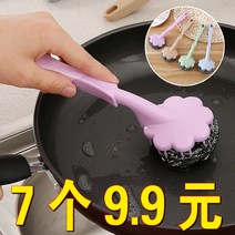 캐릭터 수세미 스틸 볼 배치 청소 긴 손잡이가 있는 설거지 주방 가정용 브러시 와이어 나노는 냄비를 다치게 하지 않습니다., [01] 와이어 브러시 1개