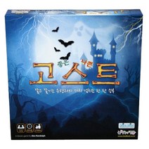 보드게임 고스트
