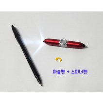 마술도구<지폐뚫는볼펜+ LED피젯스피너볼펜>원더펜 마술펜 마술용품 간단한마술 왕초보마술” class=”wr-img”></a></div></p></div></p></div></p></div><div class=